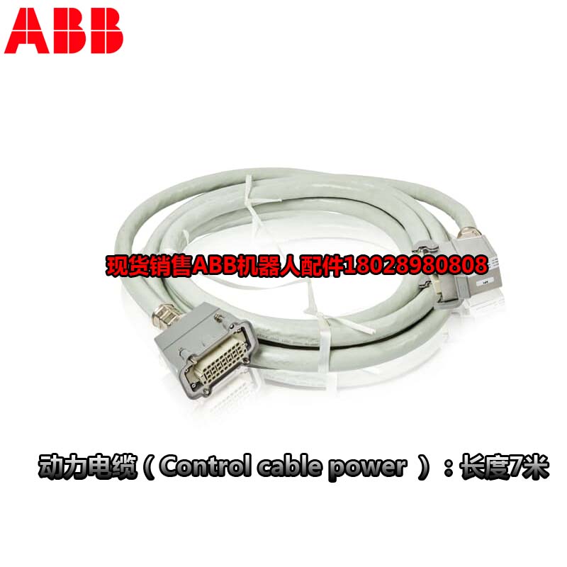 Βιομηχανικό ρομπότ ABB 3HAC026254-001